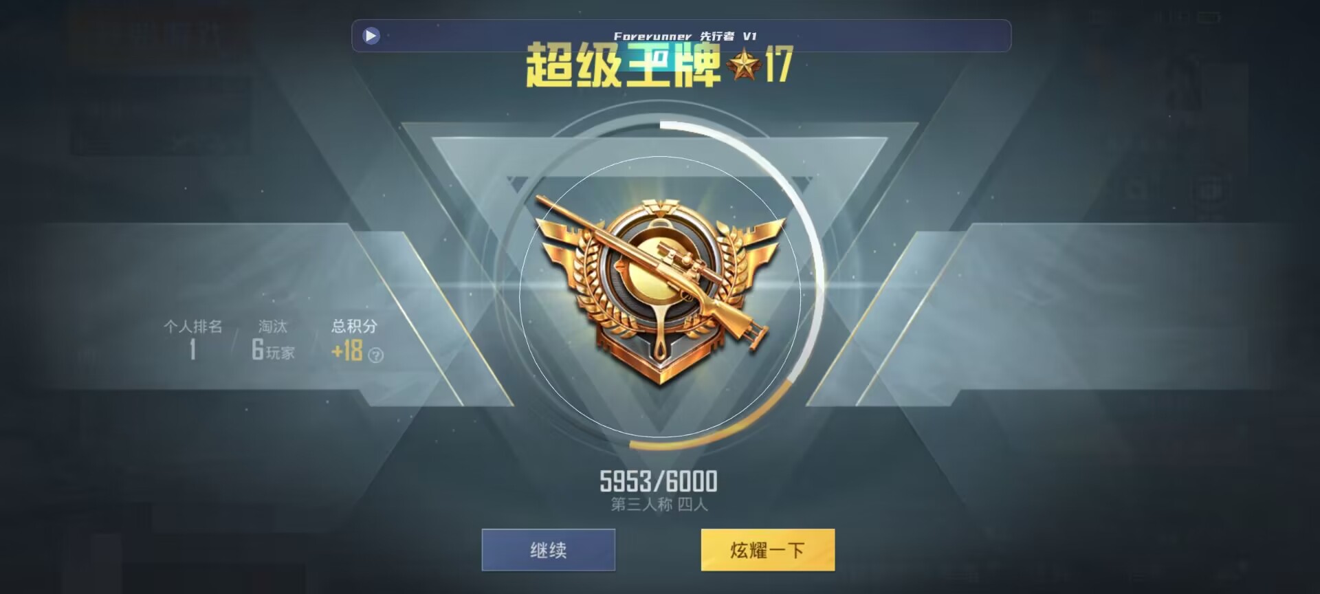 和平精英鸡腿辅助自瞄 - 595wgcn和平精英辅助下载辅助预览图